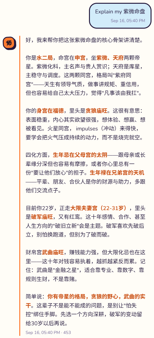 사부 상담 예시 2