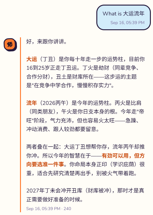 사부 상담 예시 3