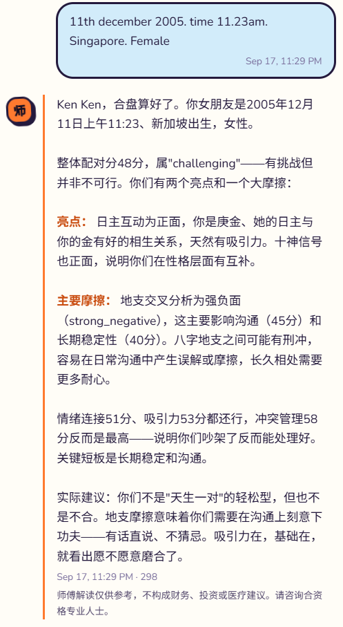 사부 상담 예시 8